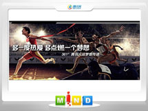 齐齐哈尔361度——腾讯大运会梦想传递